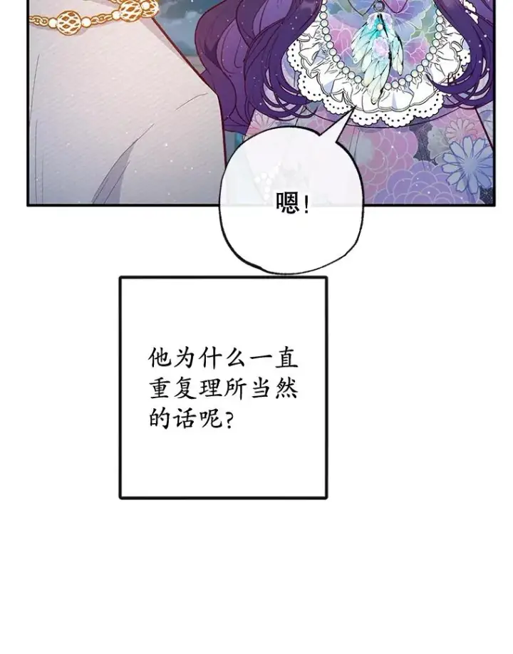 《我在恶魔家的受宠生活》42.尤里尔图72