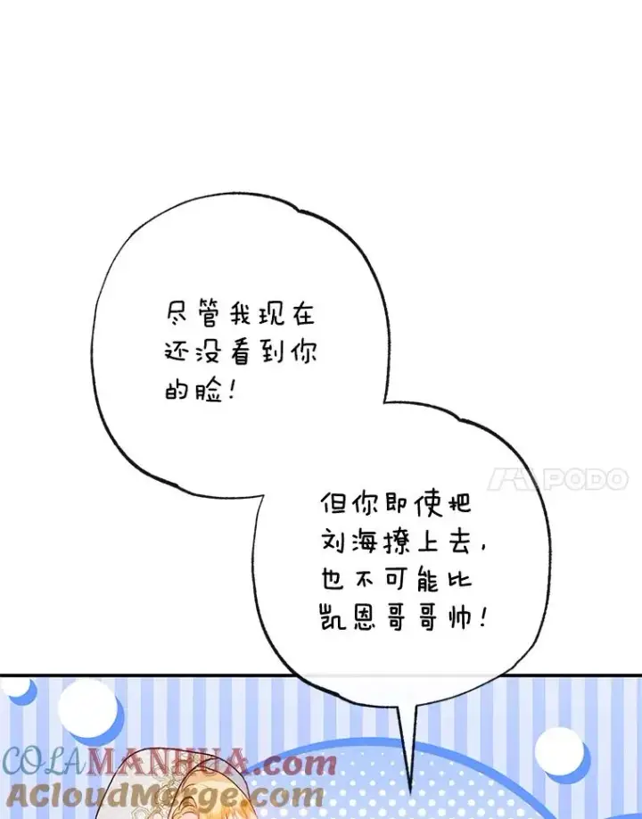 《我在恶魔家的受宠生活》42.尤里尔图77