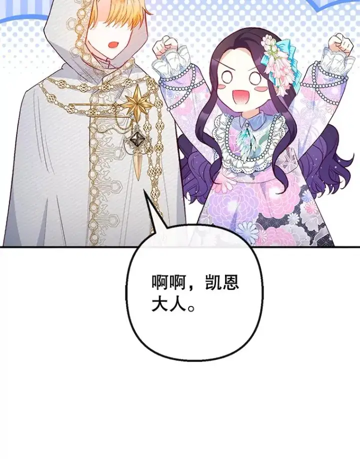 《我在恶魔家的受宠生活》42.尤里尔图78
