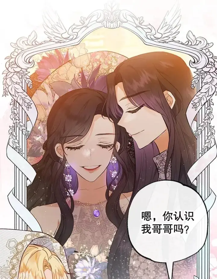 《我在恶魔家的受宠生活》42.尤里尔图79