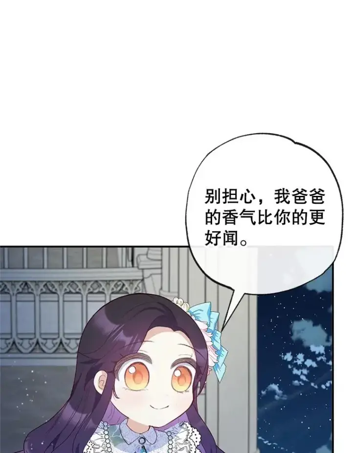 《我在恶魔家的受宠生活》42.尤里尔图83