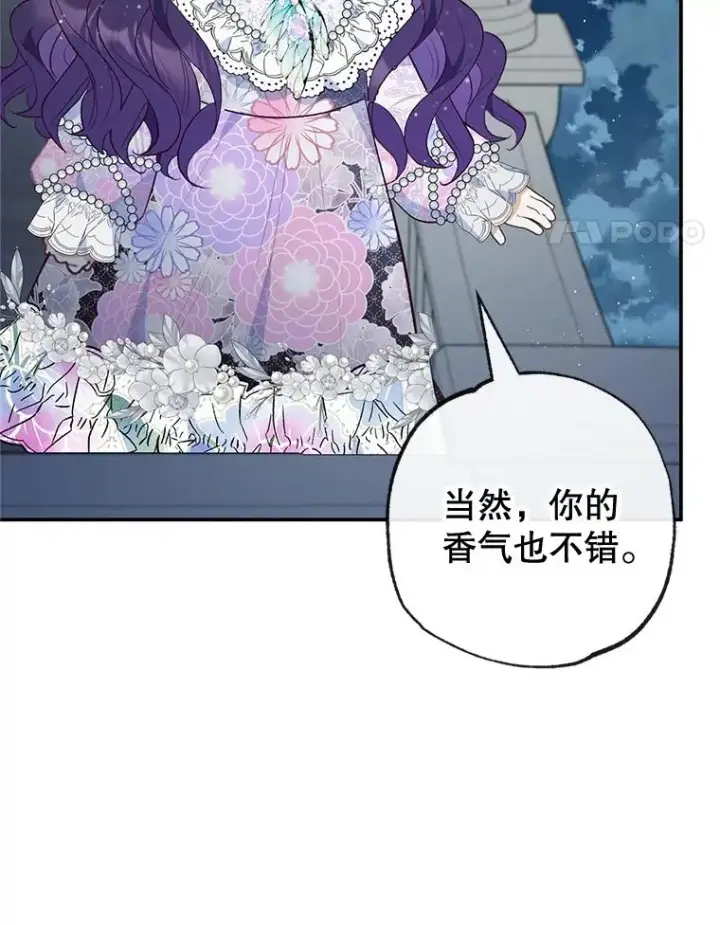《我在恶魔家的受宠生活》42.尤里尔图84