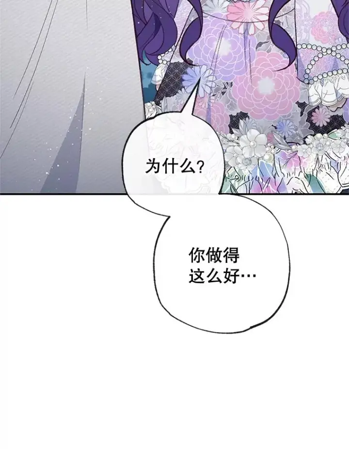 《我在恶魔家的受宠生活》42.尤里尔图88
