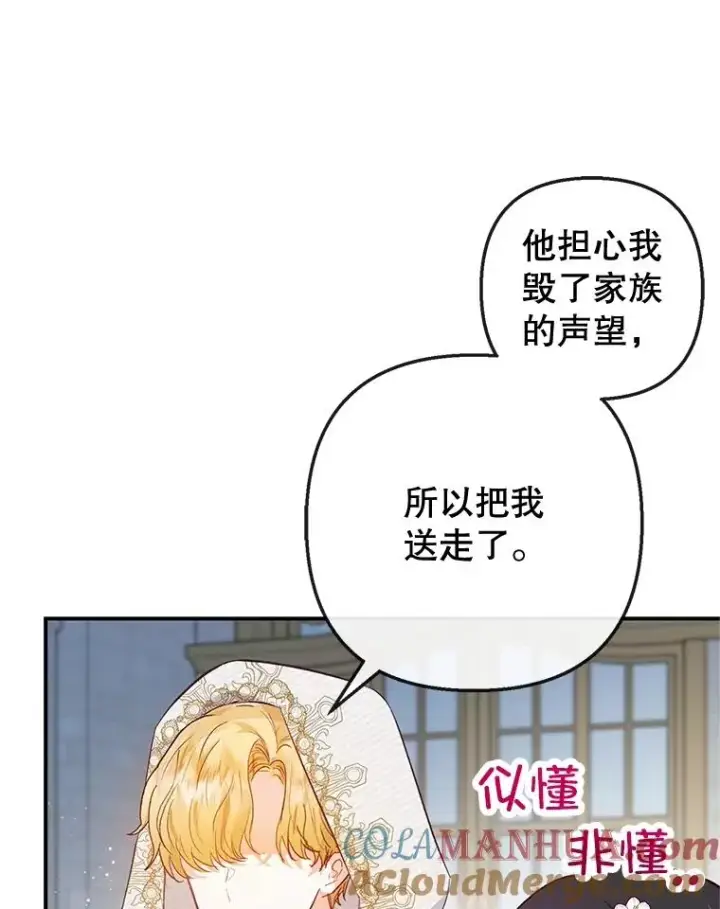 《我在恶魔家的受宠生活》42.尤里尔图89
