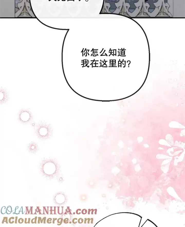 《我在恶魔家的受宠生活》42.尤里尔图9