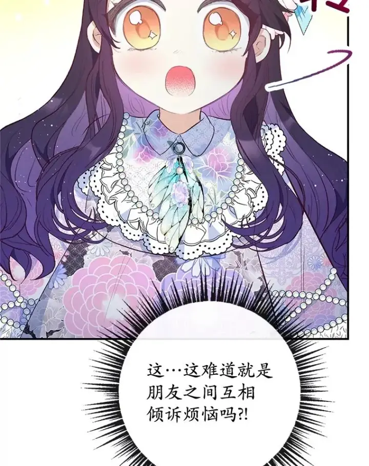 《我在恶魔家的受宠生活》42.尤里尔图92