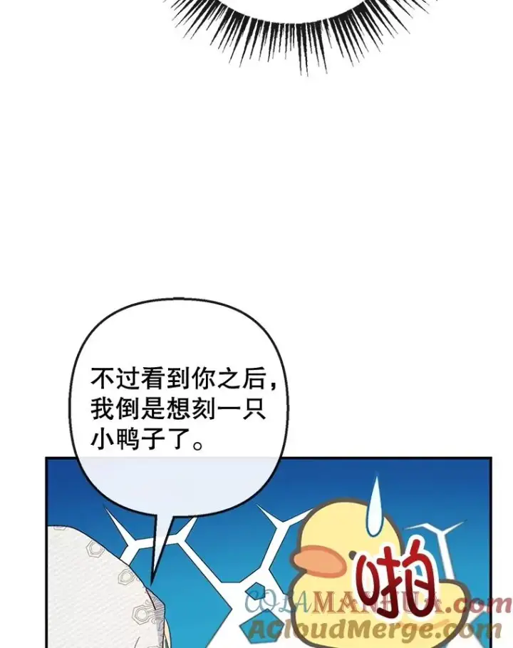《我在恶魔家的受宠生活》42.尤里尔图93