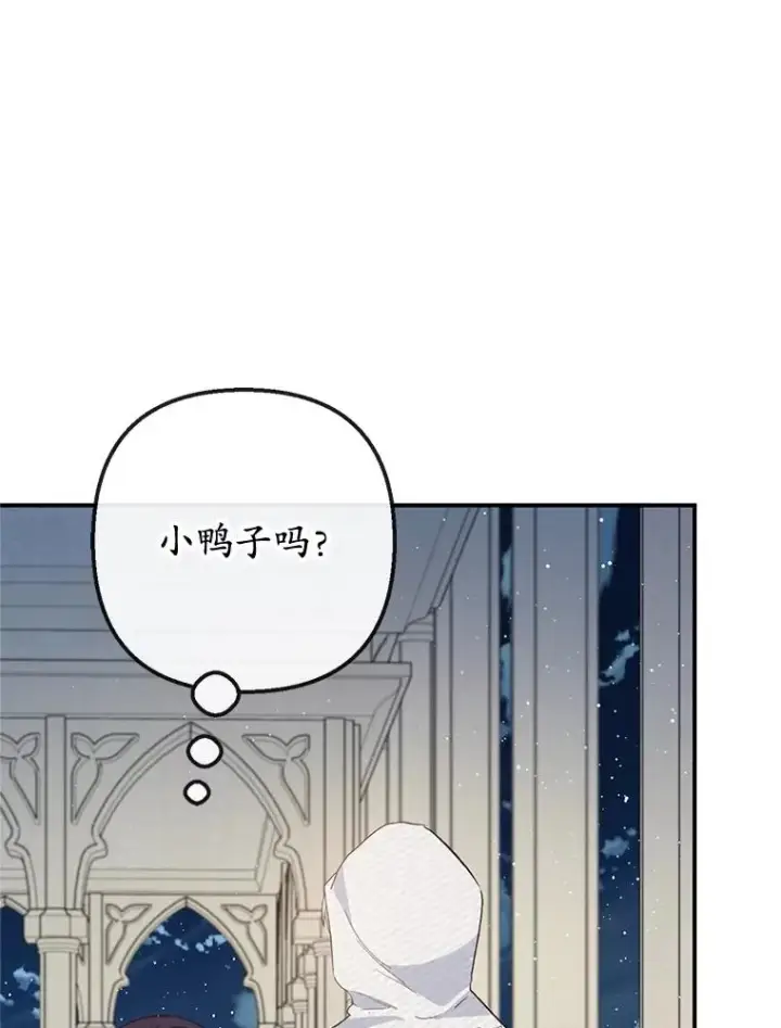 《我在恶魔家的受宠生活》42.尤里尔图98