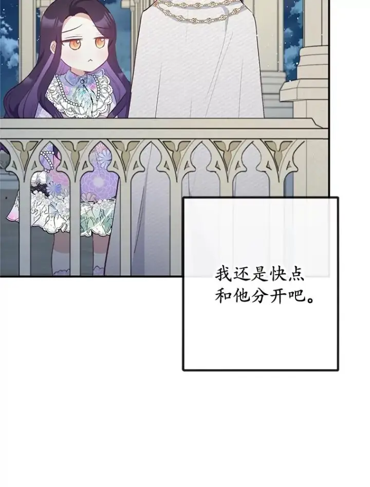 《我在恶魔家的受宠生活》42.尤里尔图99