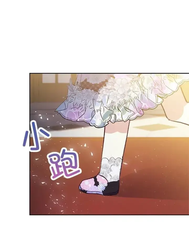《我在恶魔家的受宠生活》43.被绑架图14