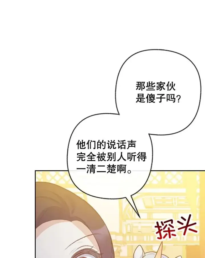 《我在恶魔家的受宠生活》43.被绑架图20