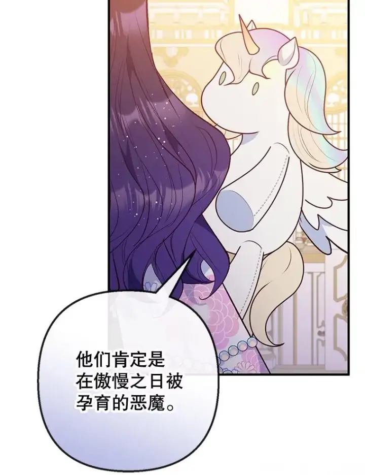 《我在恶魔家的受宠生活》43.被绑架图27