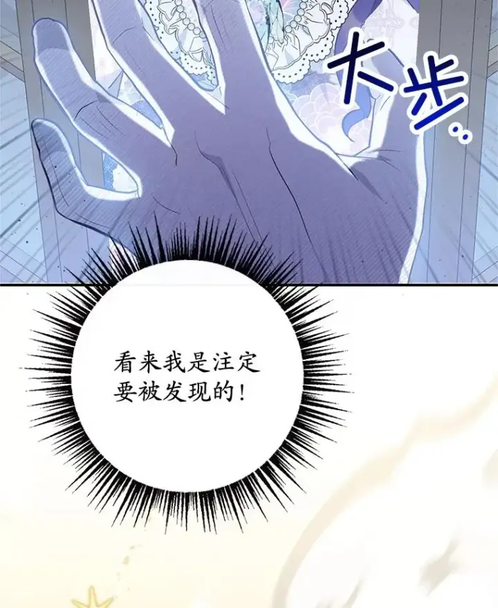 《我在恶魔家的受宠生活》43.被绑架图33