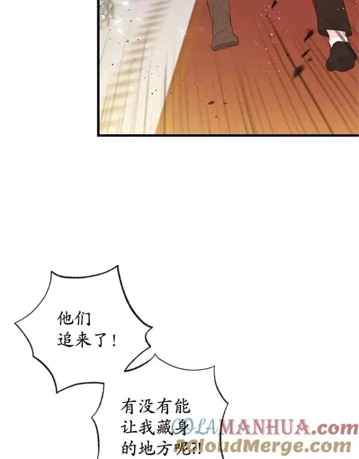 《我在恶魔家的受宠生活》43.被绑架图40