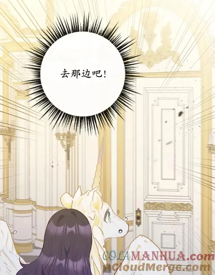 《我在恶魔家的受宠生活》43.被绑架图43