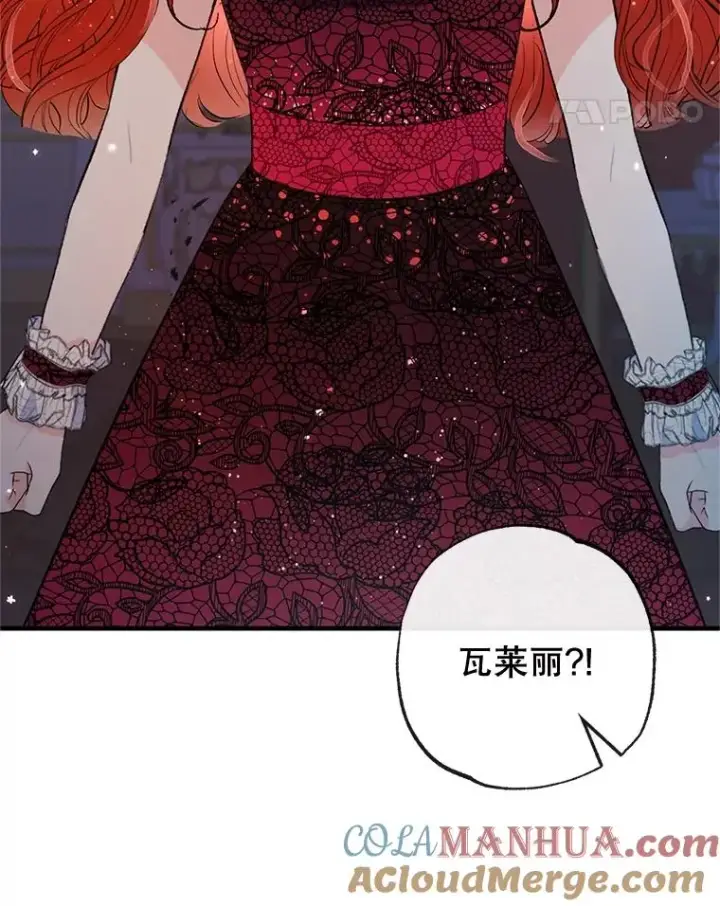 《我在恶魔家的受宠生活》43.被绑架图49