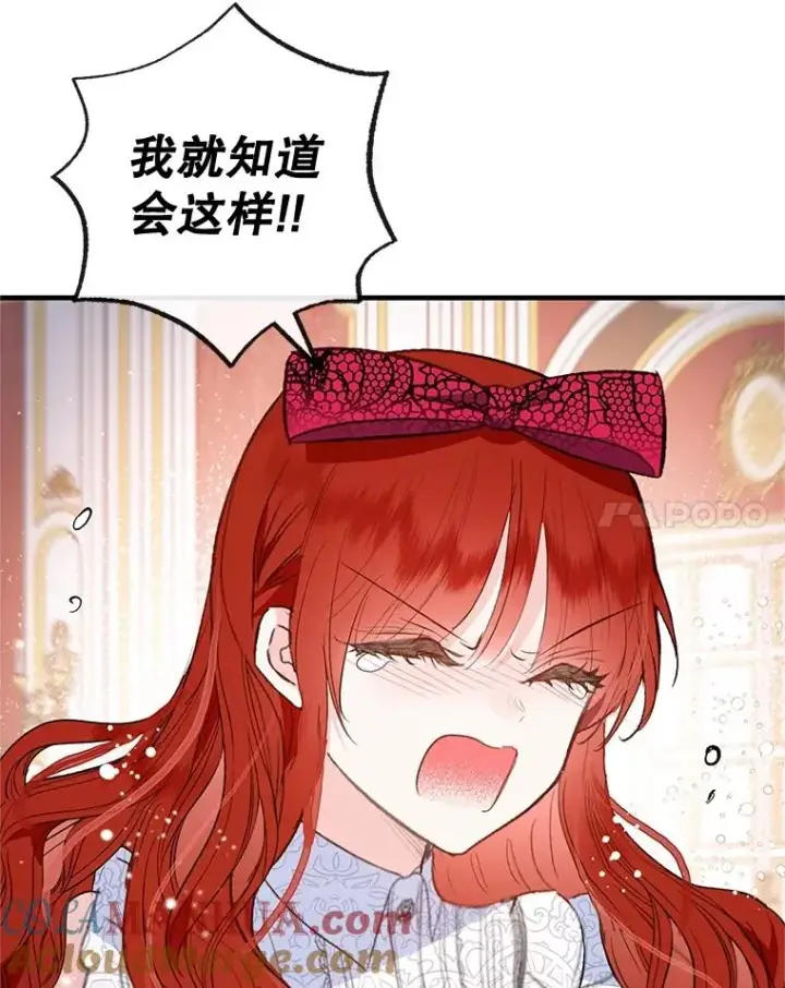 《我在恶魔家的受宠生活》43.被绑架图52