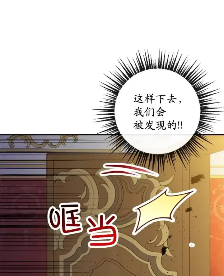 《我在恶魔家的受宠生活》43.被绑架图57