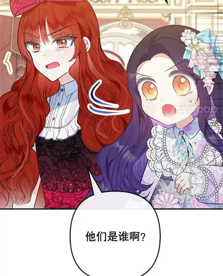 《我在恶魔家的受宠生活》43.被绑架图59