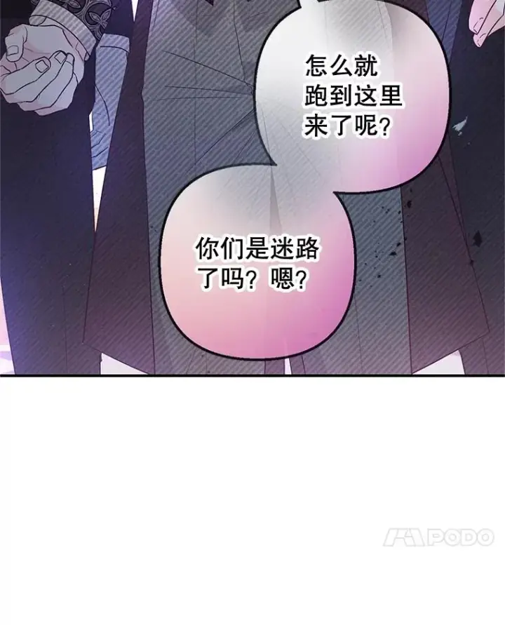 《我在恶魔家的受宠生活》43.被绑架图62