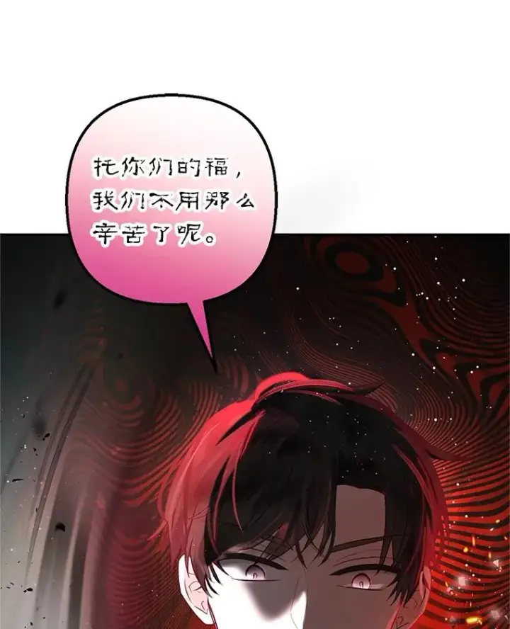 《我在恶魔家的受宠生活》43.被绑架图63