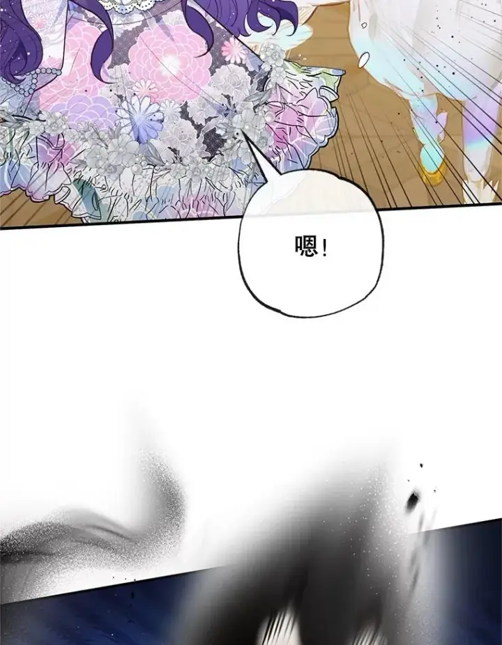 《我在恶魔家的受宠生活》43.被绑架图72