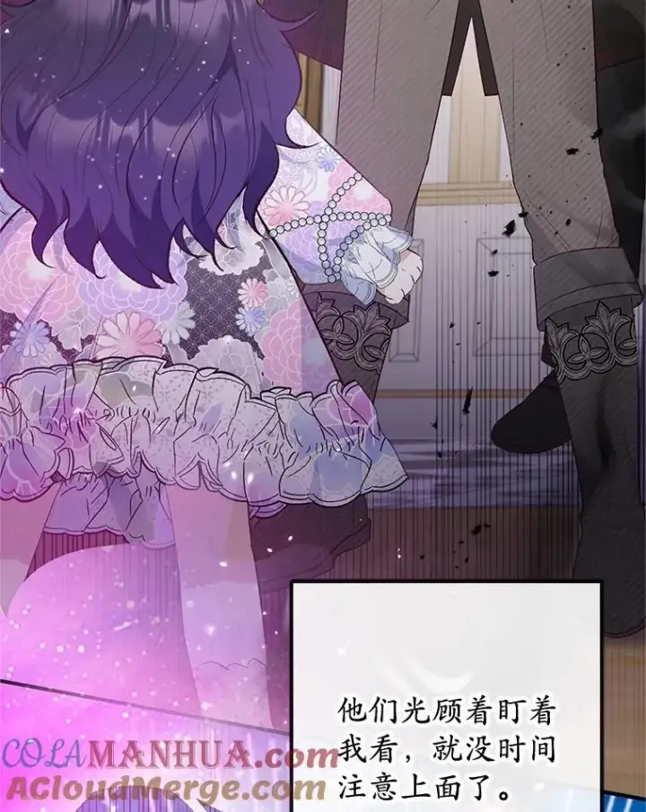 《我在恶魔家的受宠生活》43.被绑架图88