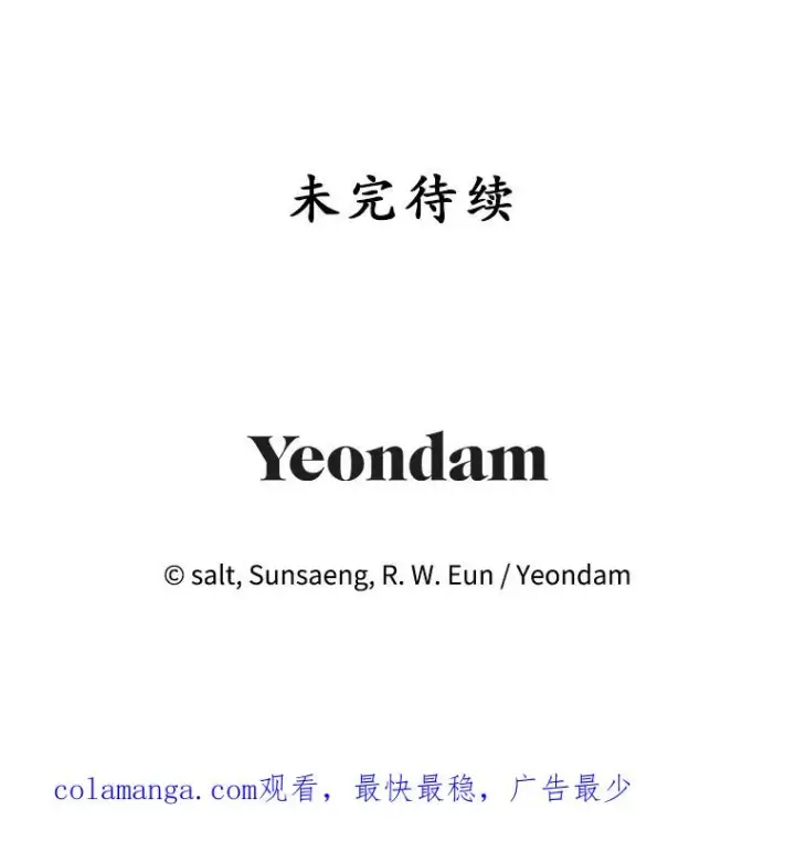 《我在恶魔家的受宠生活》43.被绑架图92