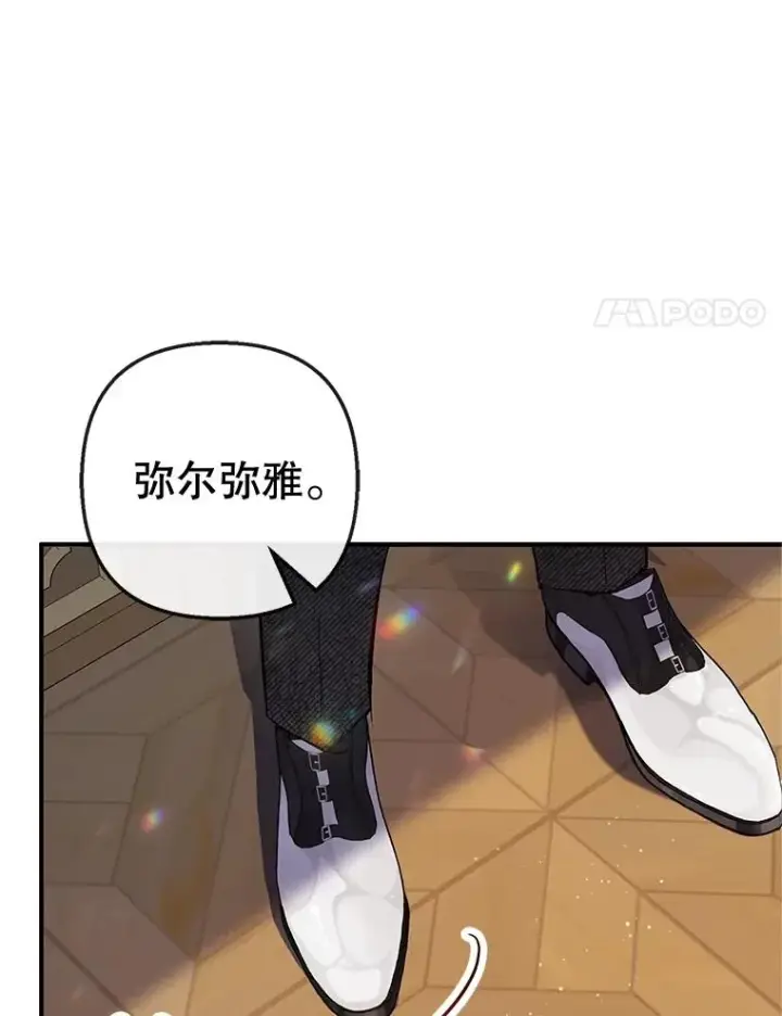 《我在恶魔家的受宠生活》44.提示图102