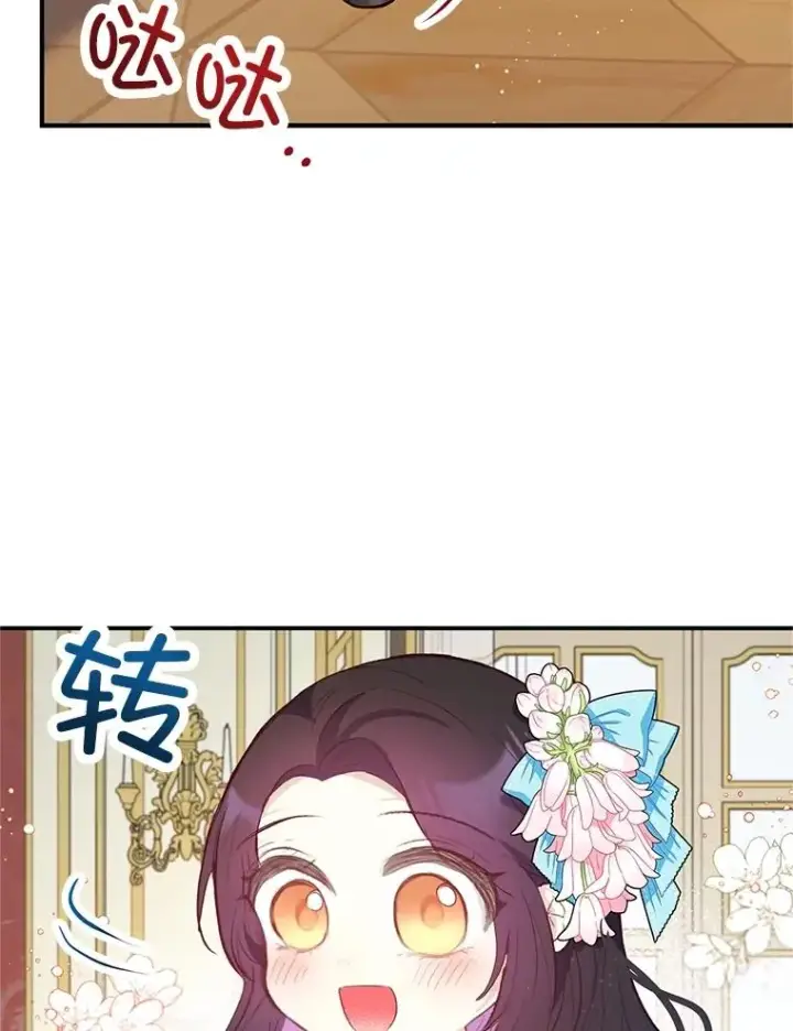 《我在恶魔家的受宠生活》44.提示图103