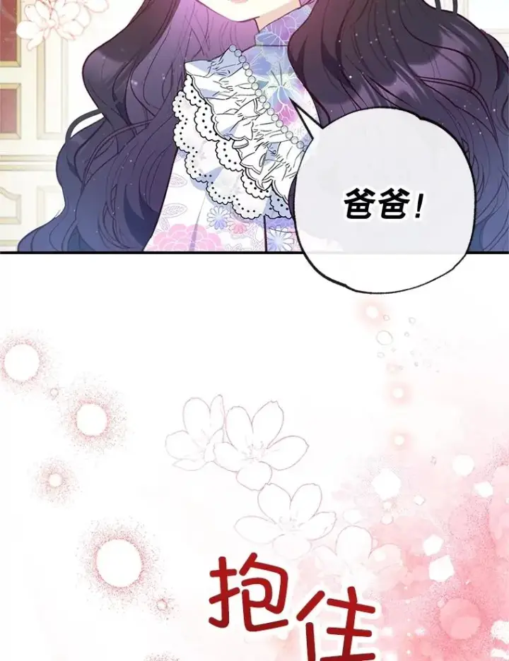《我在恶魔家的受宠生活》44.提示图104