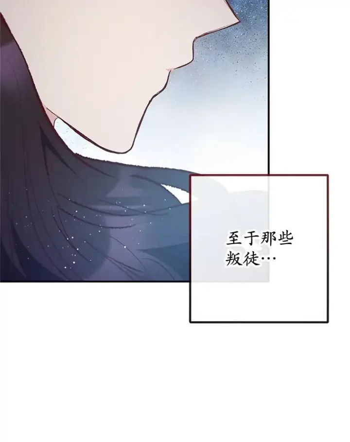 《我在恶魔家的受宠生活》44.提示图110