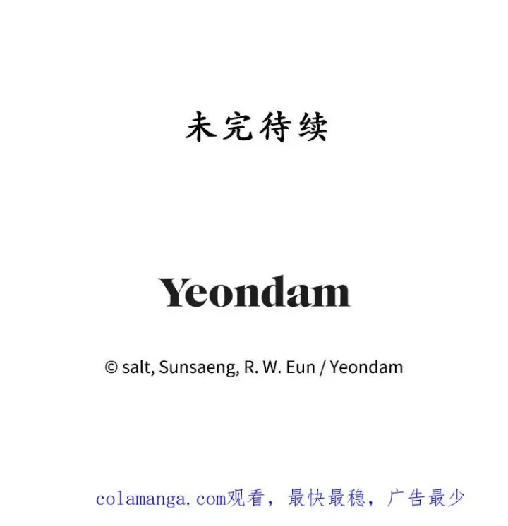 《我在恶魔家的受宠生活》44.提示图116
