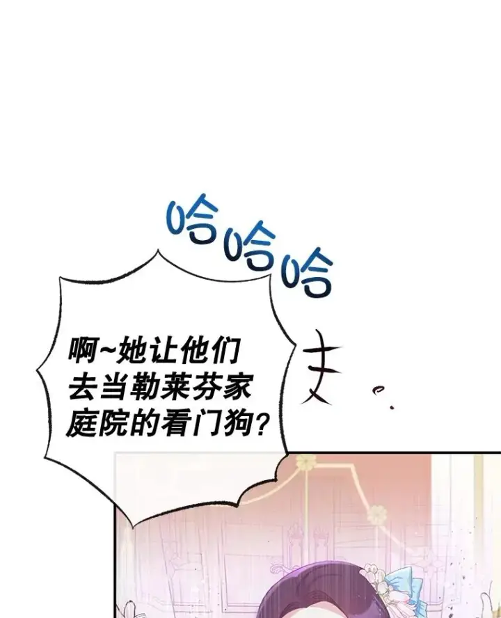 《我在恶魔家的受宠生活》44.提示图22