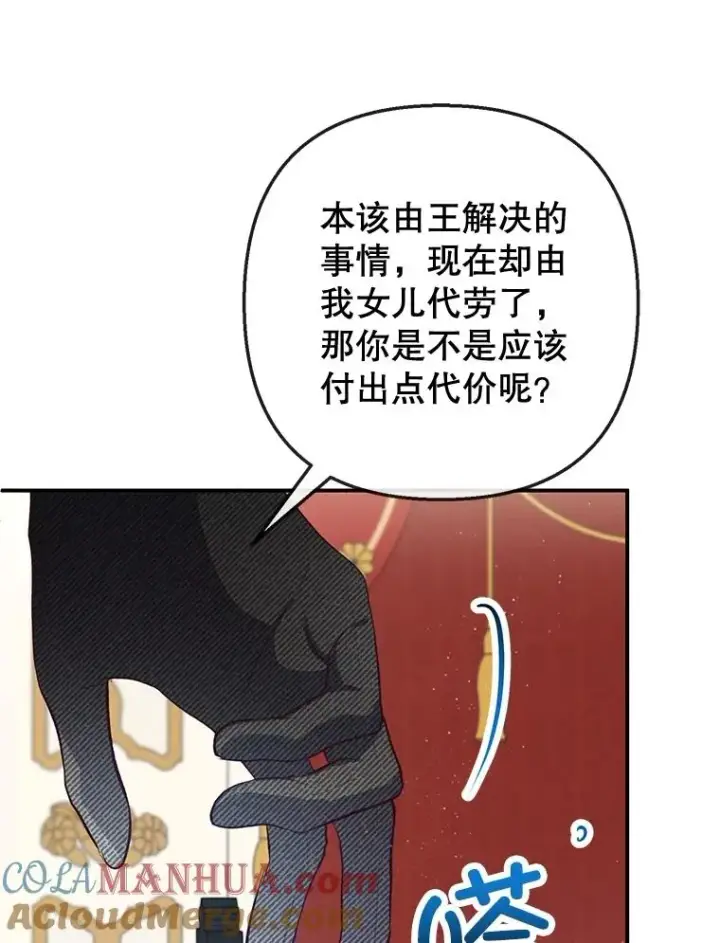 《我在恶魔家的受宠生活》44.提示图33
