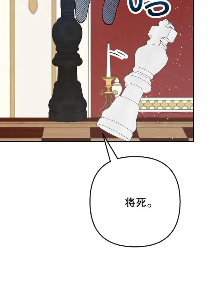 《我在恶魔家的受宠生活》44.提示图34