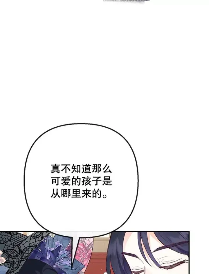 《我在恶魔家的受宠生活》44.提示图36