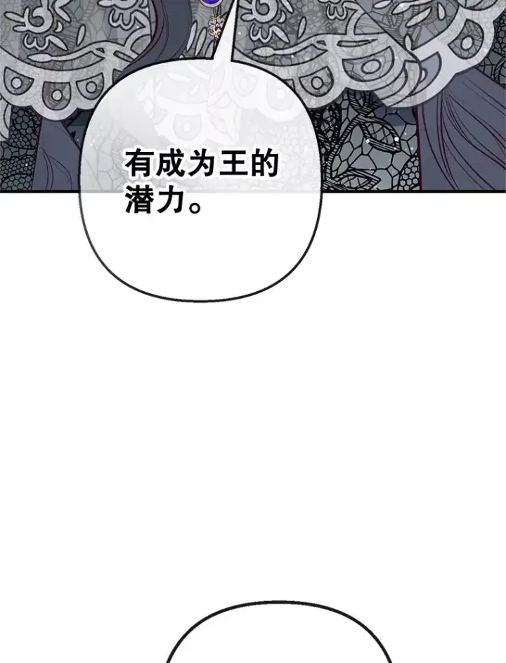 《我在恶魔家的受宠生活》44.提示图40