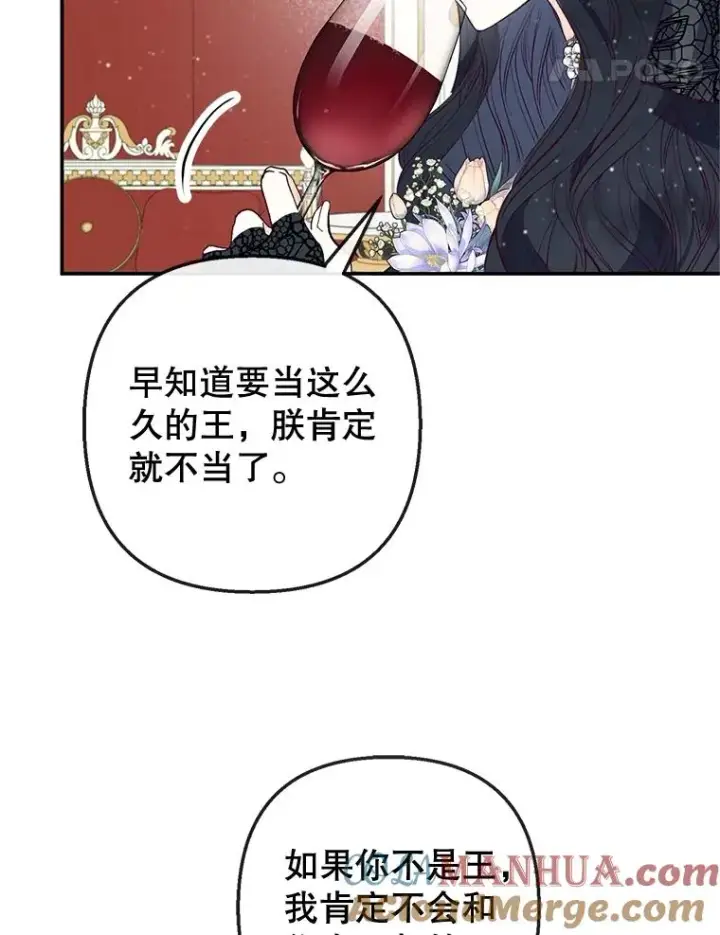 《我在恶魔家的受宠生活》44.提示图45