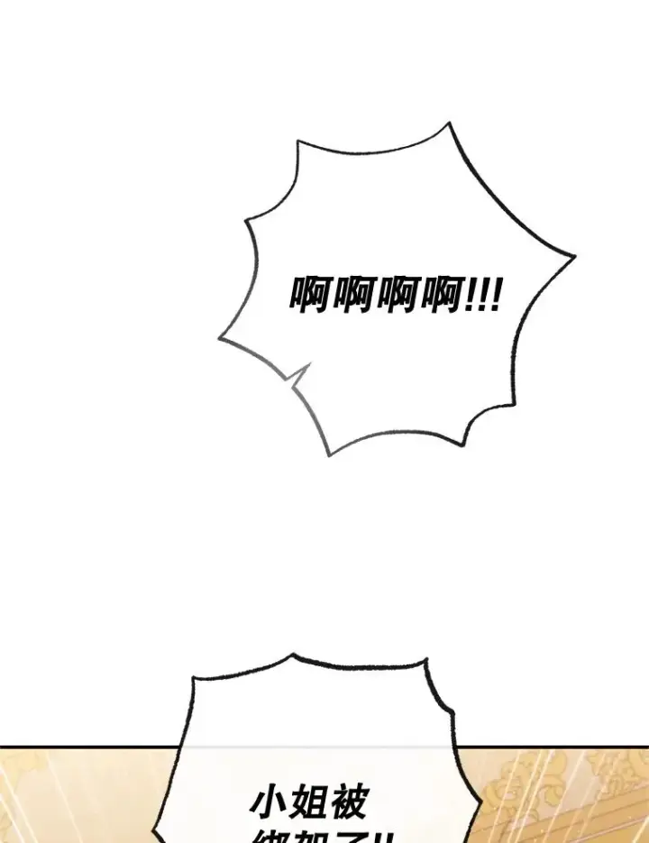《我在恶魔家的受宠生活》44.提示图50