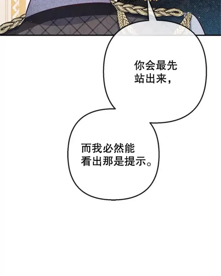 《我在恶魔家的受宠生活》44.提示图60