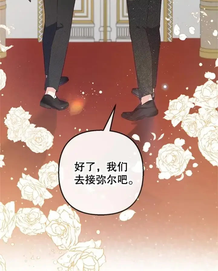 《我在恶魔家的受宠生活》44.提示图64