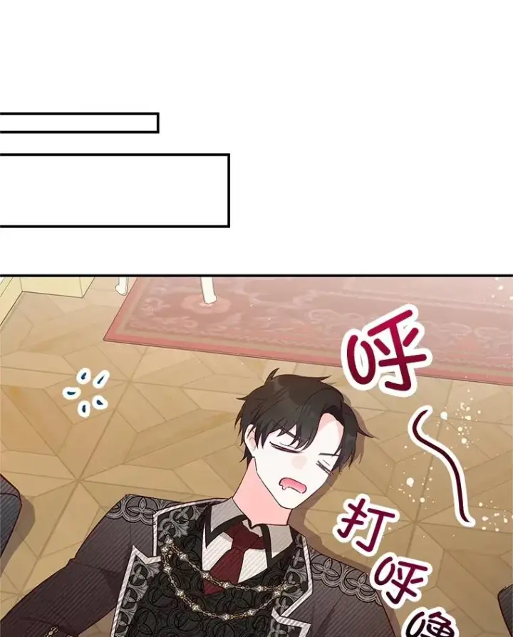 《我在恶魔家的受宠生活》44.提示图66