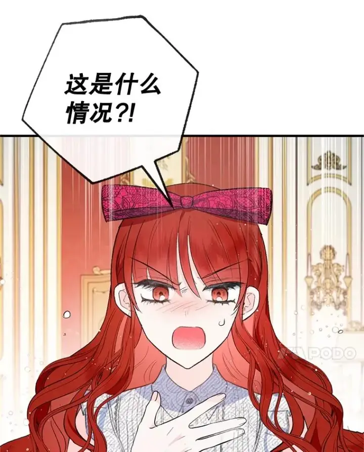 《我在恶魔家的受宠生活》44.提示图68