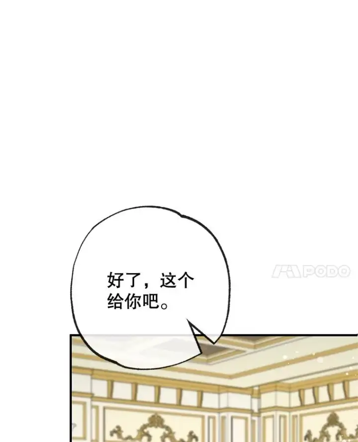 《我在恶魔家的受宠生活》44.提示图95