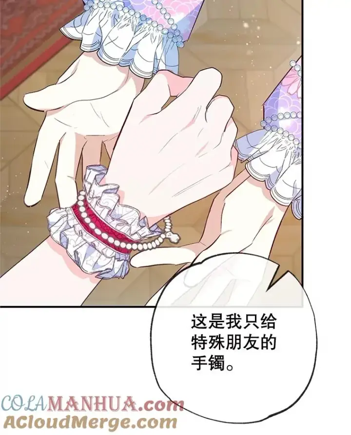 《我在恶魔家的受宠生活》44.提示图97