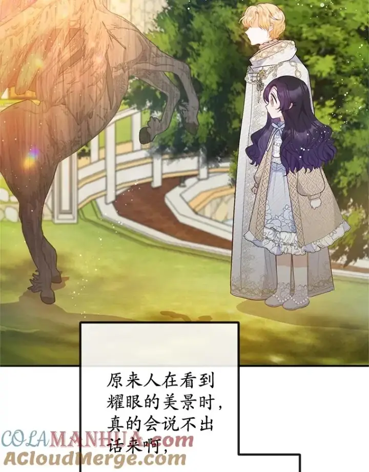 《我在恶魔家的受宠生活》45.新雕塑图101