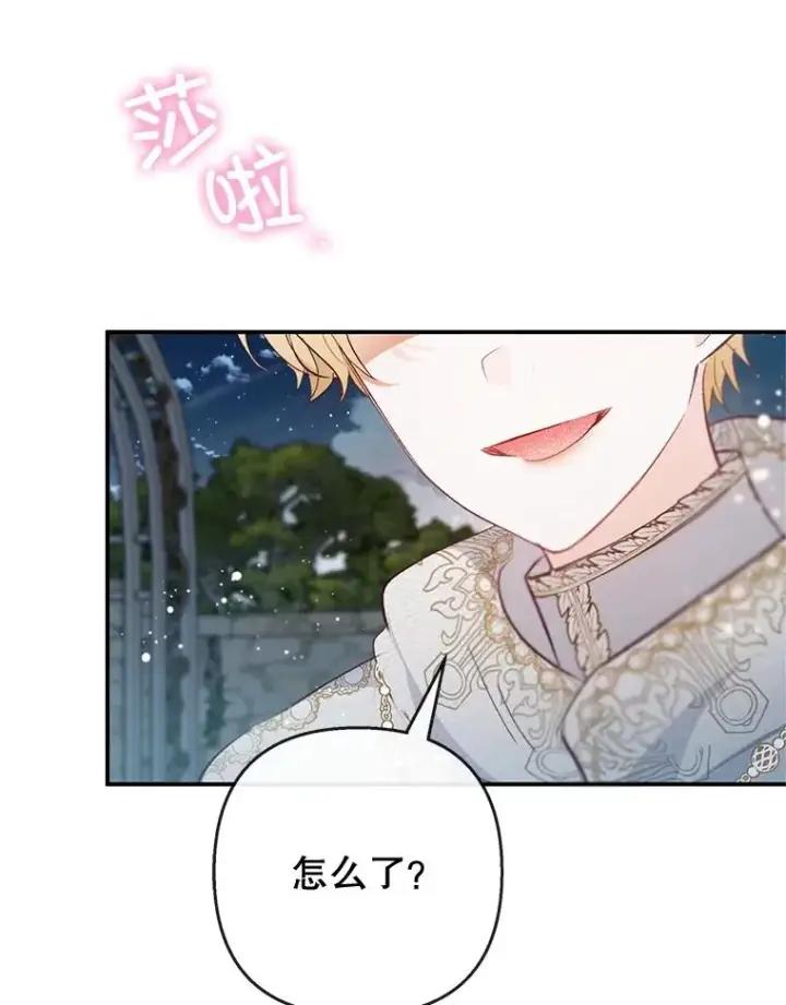 《我在恶魔家的受宠生活》45.新雕塑图104