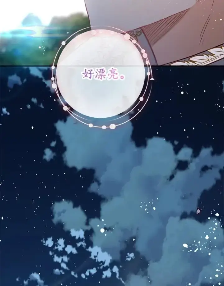 《我在恶魔家的受宠生活》45.新雕塑图107