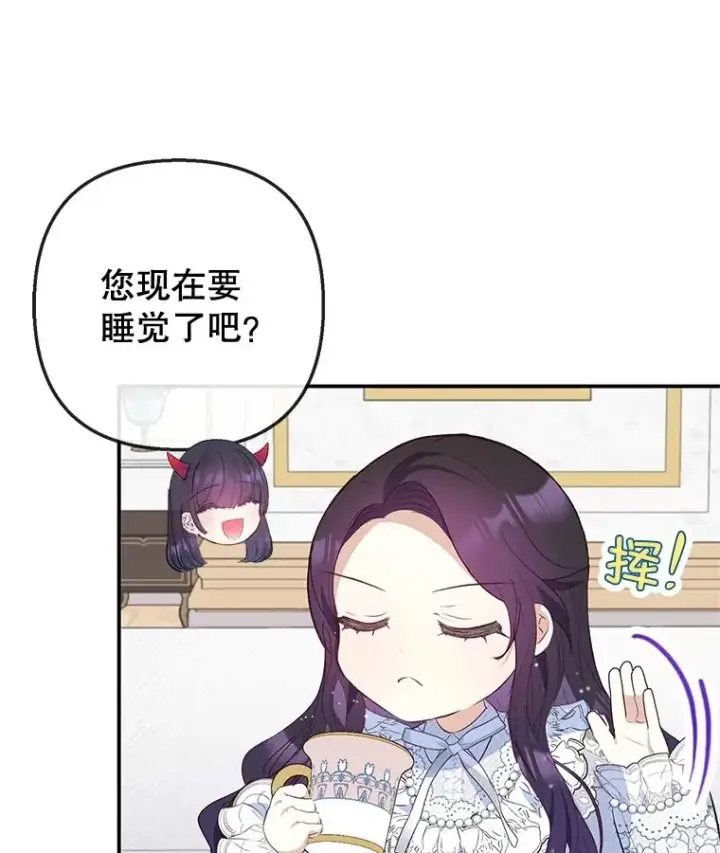《我在恶魔家的受宠生活》45.新雕塑图11